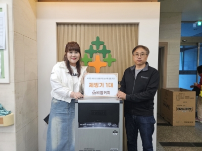한결같은 나눔의 마음, 비엠커피의 세 번째 선물